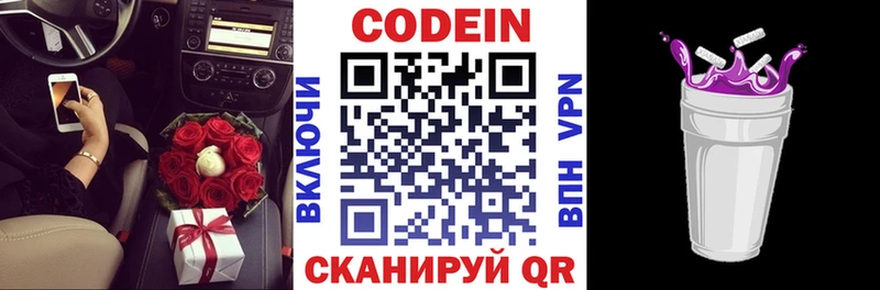 Codein Purple Drank  Купить где  Невьянск 