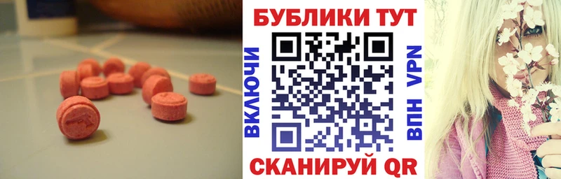 ЭКСТАЗИ ешки  Купить закладки  Невьянск 