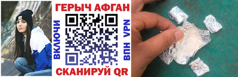 Героин Heroin  Купить где  Невьянск 