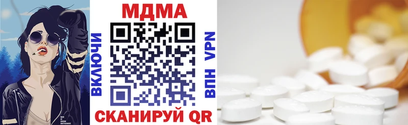 Купить закладки Невьянск MDMA молли