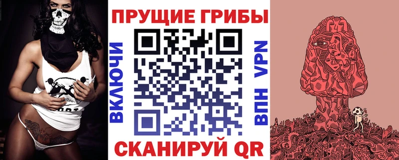 Галлюциногенные грибы прущие грибы Невьянск